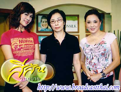 "สีสันวันสบาย" - อังคารที่ 25 พฤษภาคม 2547