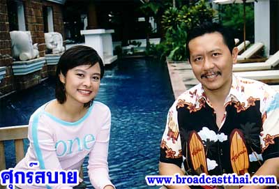 รีสอร์ทหลากสไตล์หลายบรรยากาศ - ศุกร์สบาย     ศุกร์ที่ 4 มิถุนายน 2547 นี้