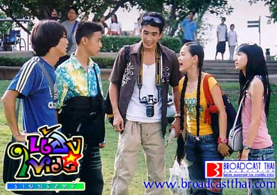 คนที่ใช่ - น้องใหม่ร้ายบริสุทธิ์ อาทิตย์ที่ 27 มิถุนายน 2547 นี้