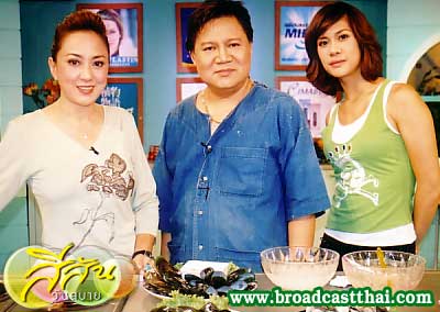 "เมนู ..หอย..หอย" - สีสันวันสบาย พุธที่ 7 กรกฎาคม 2547