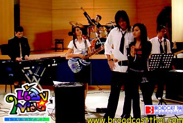 "ตั้งวง" - น้องใหม่ร้ายบริสุทธิ์  อาทิตย์ที่ 25 กรกฎาคม 2547