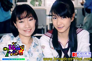 "วันที่ไม่มีแม่"  - น้องใหม่ร้ายบริสุทธิ์ วันอาทิตย์ที่   15   สิงหาคม  2547