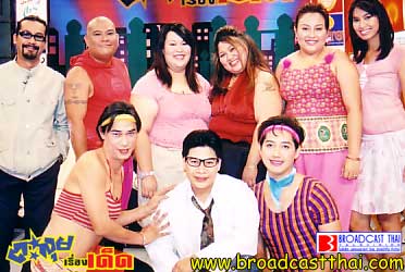 ตะลุยเรื่องเด็ด ออกอากาศบ่ายวันเสาร์ที่ 28 ส.ค. 2547