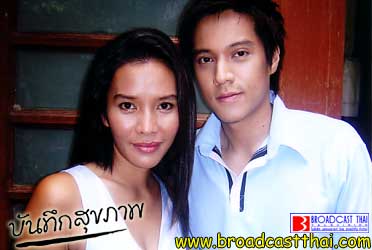 บันทึกสุขภาพ จันทร์ที่ 13 กันยายน 2547