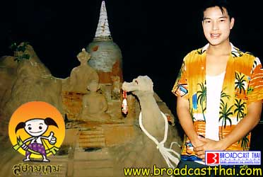 "สุดยอดศิลปะก่อกองทราย"  - สยามเกม พฤหัสบดี ที่ 16 กันยายน 2547
