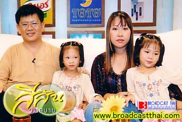 "เรื่องนี้..พ่อเขียน(2)" - สีสันวันสบาย จันทร์ที่ 20 กันยายน 2547