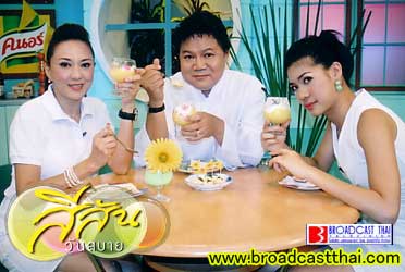 "อาหารเจ..อินเตอร์" - สีสันวันสบาย พุธที่ 6 ตุลาคม 2547