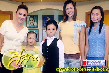 "ลีลา..ลีลาศรุ่นจิ๋ว" - สีสันวันสบาย จันทร์ที่  18 ตุลาคม 2547