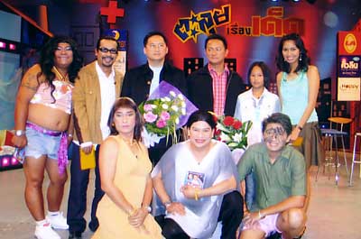 ตะลุยเรื่องเด็ด - เสาร์ที่ 23 ตุลาคม 2547