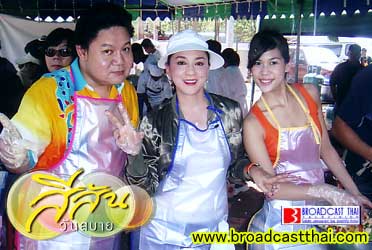 "สีสันฯ ยกครัว...เลี้ยงอาหารผู้ประสบภัยสึนามิ" - สีสันวันสบาย วันพุธที่ 19 มกราคม 2547