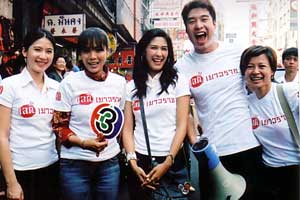 ข่าวประชาสัมพันธ์ ละครเรื่อง เลดี้เยาวราช