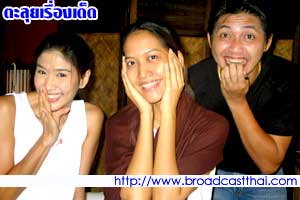 ตะลุยเรื่องเด็ด ในช่วง ก๊วนป่วนคนดัง โดยออกอากาศบ่ายวันเสาร์ที่ 23 เม.ย. 48