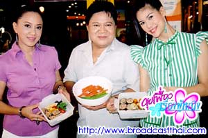 "ทาน...อันตราย" - รายการ "คุยเฟื่องเรื่องผู้หญิง"  วันพฤหัสบดีที่ 9 พฤษภาคม 2548