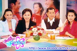 "เชื่อหรือไม่ โสดสุขกว่าแต่ง" (ตอน2) -  คุยเฟื่องเรื่องผู้หญิง วันพุธที่ 15 มิถุนายา 2548