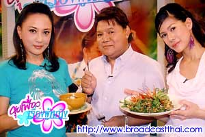 "เมนูลาบเกี๊ยวปลา .. เกี๊ยวน้ำ" -  คุยเฟื่องเรื่องผู้หญิง วันพฤหัสบดี ที่ 23 มิถุนายน 2548