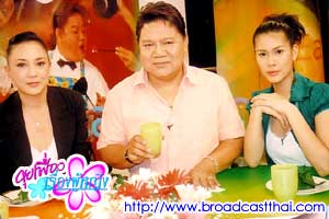 เมนูข้าวนึ่งแกงส้มทะเล กับ ไข่เจียมชะอม - คุยเฟื่องเรื่องผู้หญิง วันพฤหัสบดี ที่ 30 มิถุนายน 2548