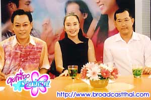 "เด็กติดยาเพราะปัญหาครอบครัว ... จริงหรือ" - คุยเฟื่องเรื่องผู้หญิง วันจันทร์ที่ 8 สิงหาคม 2548