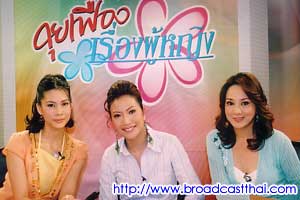 "หวย..หวังรวย - ความเชื่อ"  - คุยเฟื่องเรื่องผู้หญิง วันจันทร์ที่ 15 สิงหาคม 2548