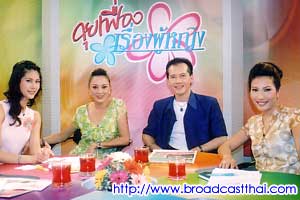 เป็นฉัน มันผิดตรงไหน - คุยเฟื่องเรื่องผู้หญิง  จันทร์ที่ 22 สิงหาคม 2548