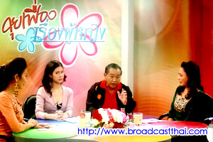 ผู้โดยสารกับแท็กซี่...ใครน่ากลัวกว่ากัน (2)" - คุยเฟื่องเรื่องผ้หญิง วันอังคารที่ 15 พฤศจิกายน 2548