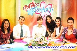 "เรื่องเพศ"เริ่มต้นคุยอย่างไร?" - คุยเฟื่องเรื่องผู้หญิง วันอังคารที่ 7 ธันวาคม 2548