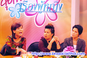 "ทำไม..ผู้หญิงเข้าใจยาก?  (2)" - คุยเฟื่องเรื่องผู้หญิง วันพุธที่ 1 กุมภาพันธ์ 2549