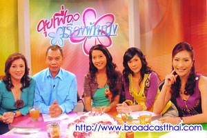 "ทำไม..วัยรุ่นต้องอยากเป็นดารา?  (2)" - คุยเฟื่องเรื่องผู้หญิง วันพุธที่ 8   กุมภาพันธ์  2549