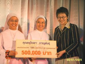 บรอดคาซท์ ไทยฯ มอบเงินสนับสนุนในโอกาสครบรอบ 100 ปี โรงเรียนซางตาครู้สคอนแวนท์