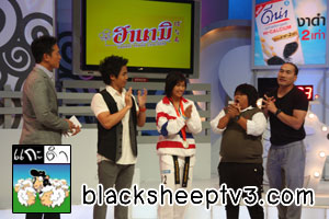 "พีเค" พักสมองเรื่องรัก  รวมรวบสติปัญญาวัดกึ๋นกับ "บ๊วย" ใน "แกะดำ"  หวังได้ครองตำแหน่งแชมป์ยาวนานที่สุด!!!!!