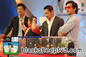 ต้อนรับศักราชใหม่ ประเดิมรายการ "แกะดำ" ในปีฉลู ด้วยเทปการกุศล