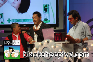 ต้อนรับศักราชใหม่ ประเดิมรายการ "แกะดำ" ในปีฉลู ด้วยเทปการกุศล