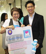 โครงการ "ห่มรัก"