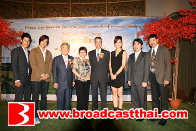 บรอดคาซท์ ไทยฯ เปิดตัว ดอกส้มสีทอง ละครฟอร์มใหญ่ ยกทัพนักแสดงถ่ายทำไกลถึงประเทศนิวซีแลนด์