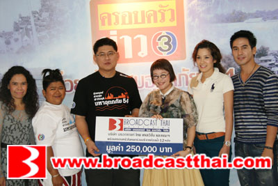 หน่อง-อรุโณชา  มอบสุขาลอยน้ำเพื่อช่วยเหลือผู้ประสบภัย