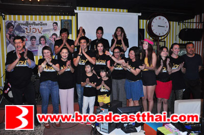 บ่วง ปิดกล้องแล้วจ้า...