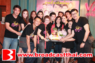 ฉลองปิดกล้อง..หายเหนื่อย