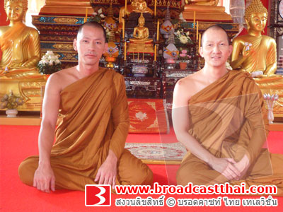 "คนมีบุญ"