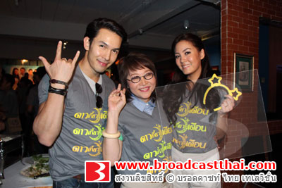  งานเลี้ยงปิดกล้อง "ดาวเกี้ยวเดือน" สนุกฮาน้ำตาเล็ด