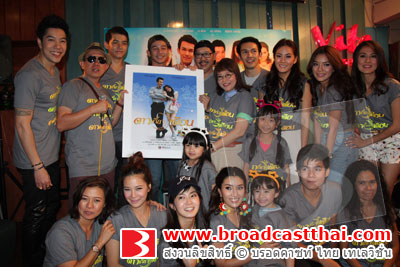  งานเลี้ยงปิดกล้อง "ดาวเกี้ยวเดือน" สนุกฮาน้ำตาเล็ด