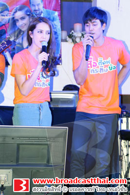 "ป็อป-ซาร่า" นำทีมเลี้ยงปิดกล้อง ละคร "เสือ สิงห์ กระทิง บ๊อง"