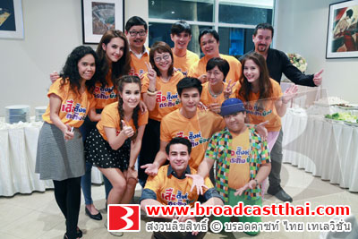 "ป็อป-ซาร่า" นำทีมเลี้ยงปิดกล้อง ละคร "เสือ สิงห์ กระทิง บ๊อง"