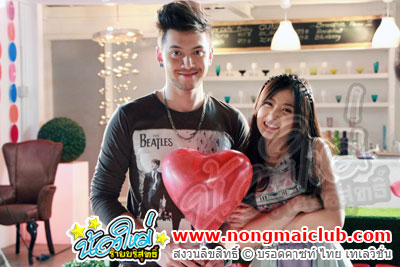 เกมท้ารัก 2