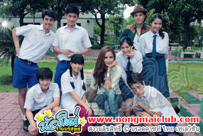 ครูสวยโหด