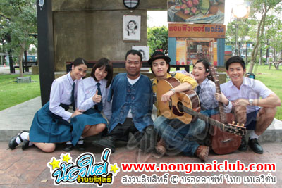 เพื่อนกันล้อมันดี