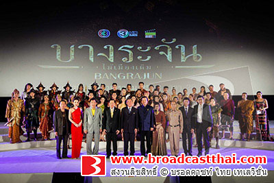 หน่อง-อรุโณชา นำทีมนักแสดงกว่า 50 ชีวิต ร่วมงานเปิดตัวละคร บางระจัน