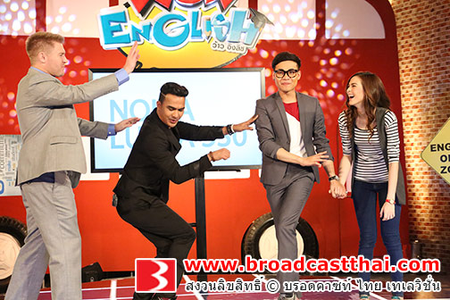 "ดีเจบอย" ท้าดวล "เอมี่" ใครเก่ง ใน "Wow English"