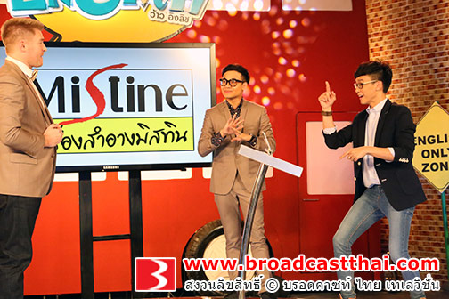 "อ๊อฟ-จีจี้" โชว์เหนือแข่งออกเสียงภาษาอังกฤษ