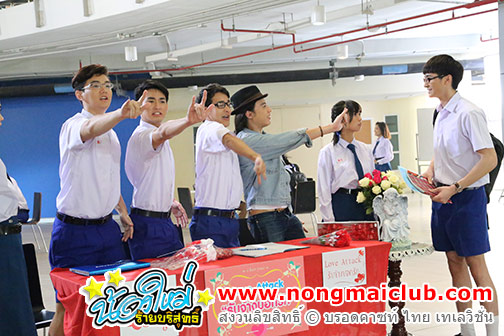 วาเลนไทน์วายวุ่น