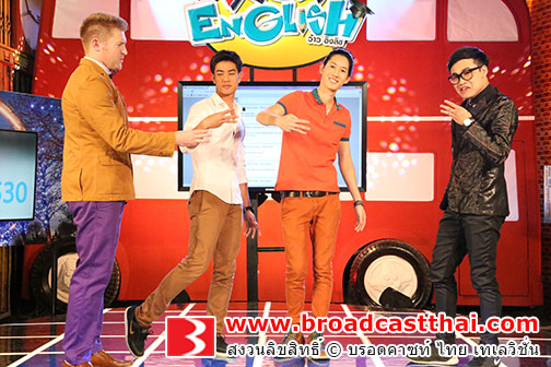"อลิน วี" ปะทะ "บีม ปภังกร" ดวลไหวพริบภาษาอังกฤษใน "Wow English" 