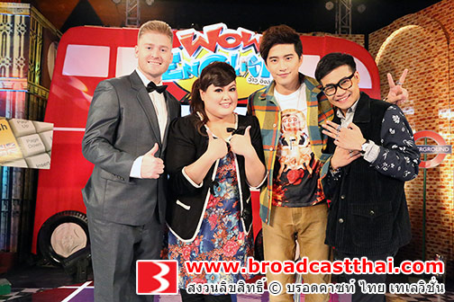 "เป๊ป เขมิกา-บี้ ธรรศภาคย์" ท้าดวลสปีคอิงลิชใน "Wow English" 